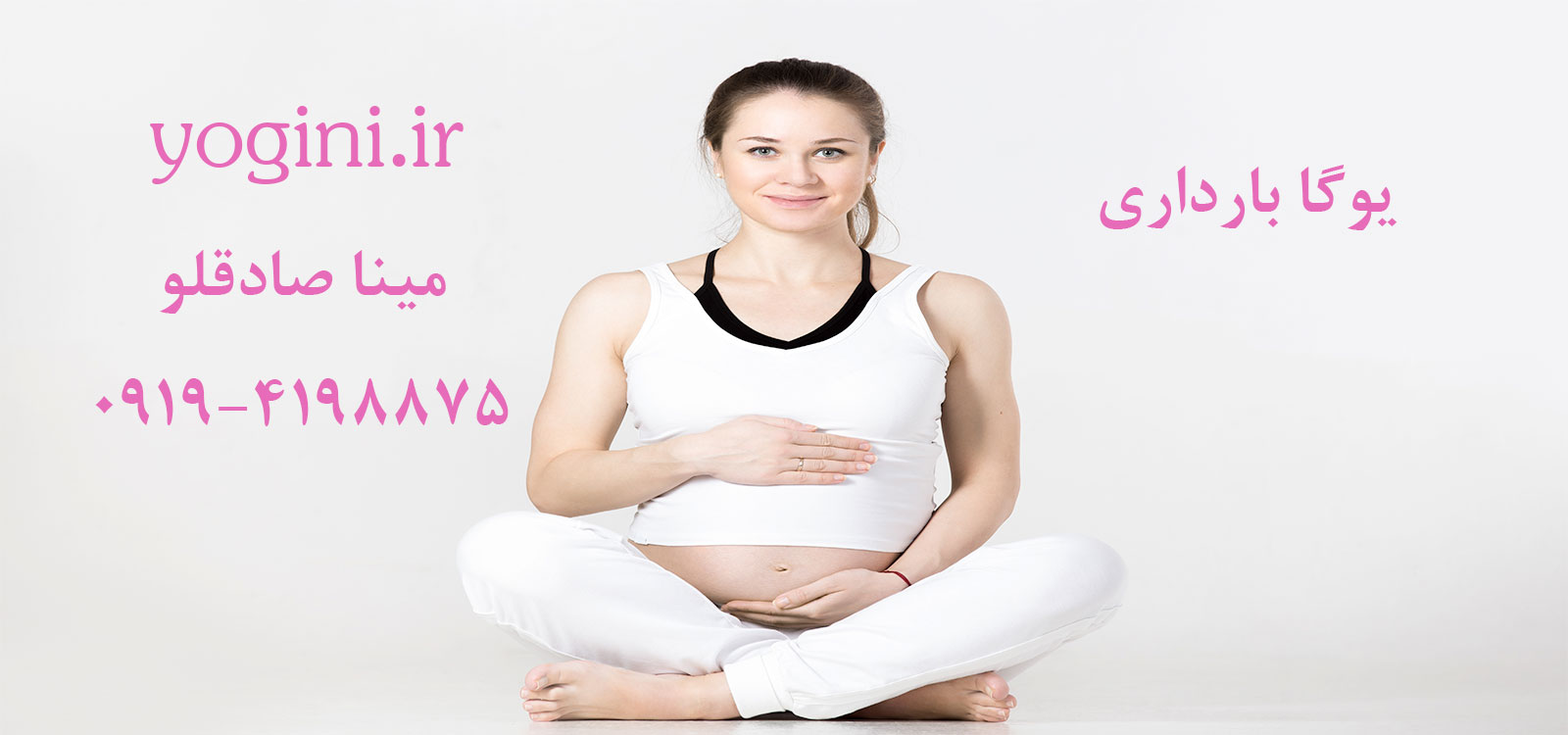 تصویر یوگا بارداری و تاثیر یوگا در دوران بارداری و حاملگی بر روی مادران باردار و حامله